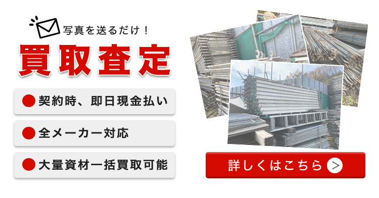 買取バナー