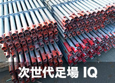 IQ中古_支柱_3800
